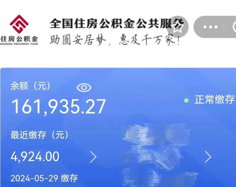 醴陵住房公积金怎么提现（醴陵离职后住房公积金怎么提现）